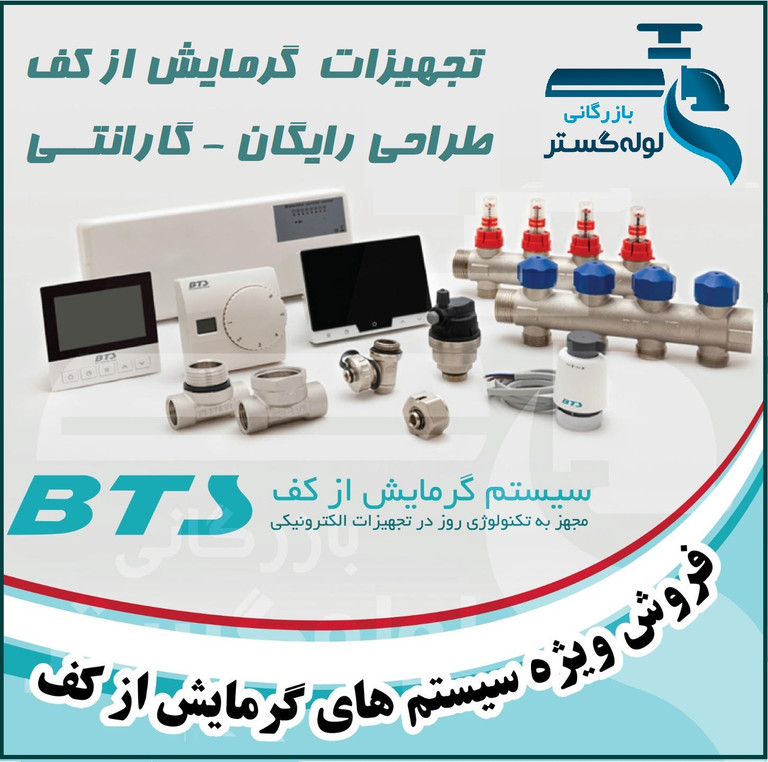گرمایش کف
