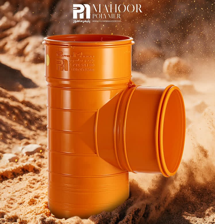 سه راه 90 درجه PVC پی وی سی فاضلابی چسبی