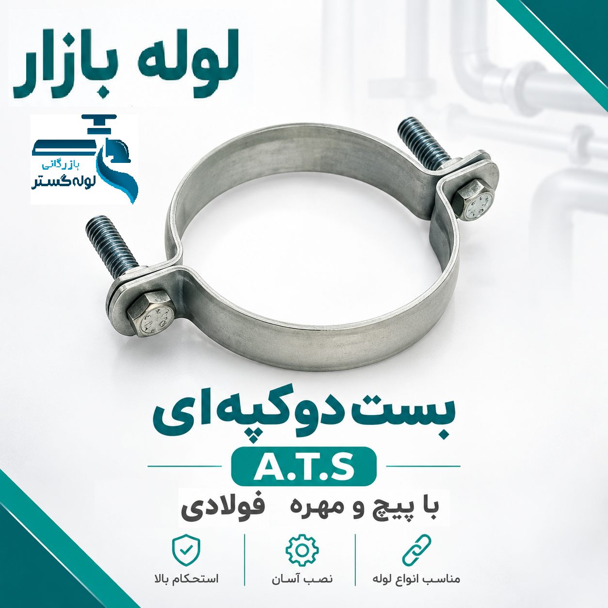 بست دو کپه ای